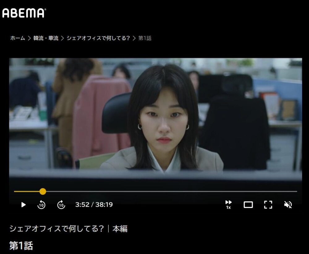 シェアオフィスで何してる？　ABEMA